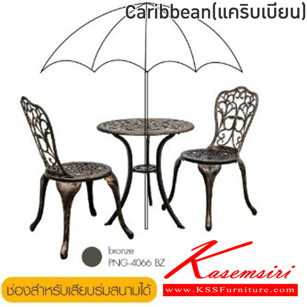 40014::Caribbean(แคริบเบียน)(สีขาว)::ชุดเก้าอี้สนาม2ที่นั่ง โต๊ะขนาด ก600xล600xส660 มม. เก้าอี้ขนาด ก440xล375-460xส425-880 มม.โครงอลูมิเนียมพ่นสี ฉลุลวดลาย ฟินิกซ์ เก้าอี้สนาม Outdoor