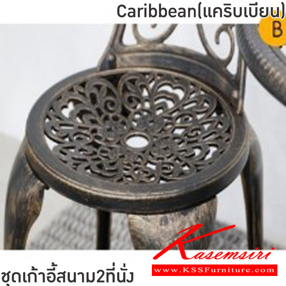 40014::Caribbean(แคริบเบียน)(สีขาว)::ชุดเก้าอี้สนาม2ที่นั่ง โต๊ะขนาด ก600xล600xส660 มม. เก้าอี้ขนาด ก440xล375-460xส425-880 มม.โครงอลูมิเนียมพ่นสี ฉลุลวดลาย ฟินิกซ์ เก้าอี้สนาม Outdoor