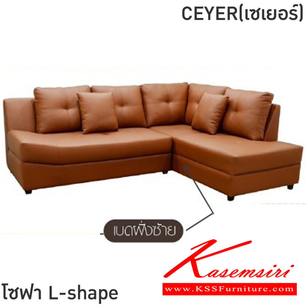 80058::CEYER(เซเยอร์)::โซฟา L-shape CEYER(เซเยอร์) สีน้ำตาล ขนาดโซฟา ก2400xล1760xส860 มม. โครงไม้แข็งแรงทนทาน เบาะรองนั่งเสริมฟองน้ำอย่างดี หุ้มด้วยหนัง  PVC ฟินิกซ์ โซฟาชุดเล็ก