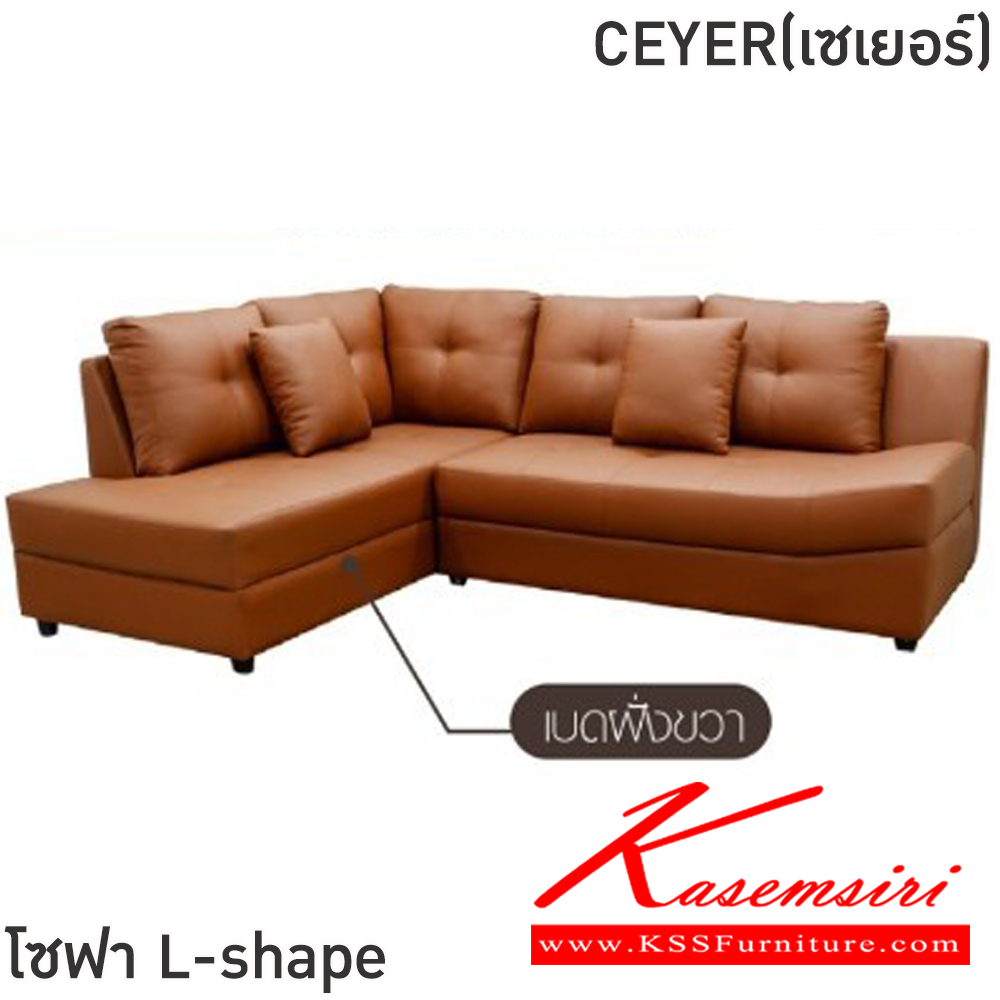 80058::CEYER(เซเยอร์)::โซฟา L-shape CEYER(เซเยอร์) สีน้ำตาล ขนาดโซฟา ก2400xล1760xส860 มม. โครงไม้แข็งแรงทนทาน เบาะรองนั่งเสริมฟองน้ำอย่างดี หุ้มด้วยหนัง  PVC ฟินิกซ์ โซฟาชุดเล็ก