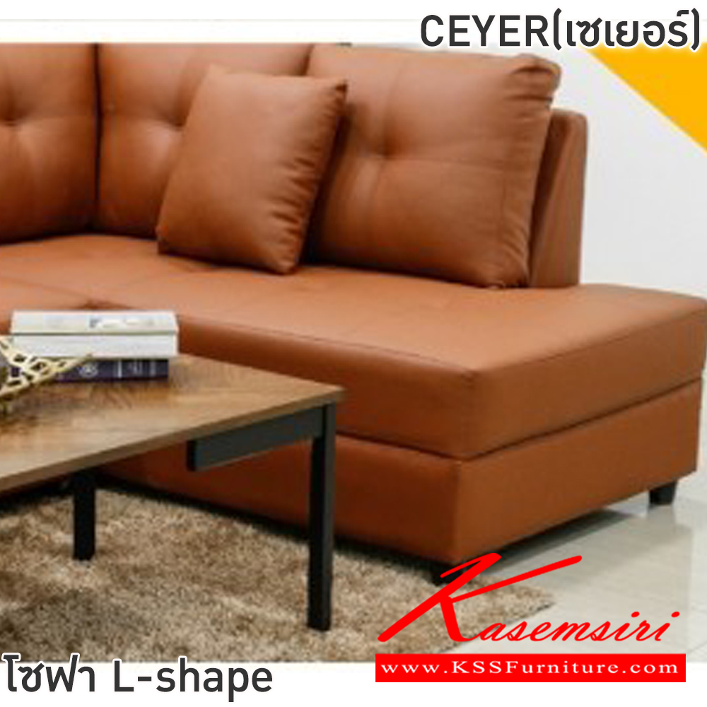 80058::CEYER(เซเยอร์)::โซฟา L-shape CEYER(เซเยอร์) สีน้ำตาล ขนาดโซฟา ก2400xล1760xส860 มม. โครงไม้แข็งแรงทนทาน เบาะรองนั่งเสริมฟองน้ำอย่างดี หุ้มด้วยหนัง  PVC ฟินิกซ์ โซฟาชุดเล็ก