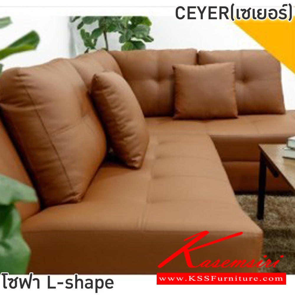 80058::CEYER(เซเยอร์)::โซฟา L-shape CEYER(เซเยอร์) สีน้ำตาล ขนาดโซฟา ก2400xล1760xส860 มม. โครงไม้แข็งแรงทนทาน เบาะรองนั่งเสริมฟองน้ำอย่างดี หุ้มด้วยหนัง  PVC ฟินิกซ์ โซฟาชุดเล็ก