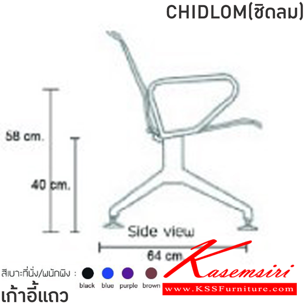 49023::CHIDLOM(ชิดลม)::เก้าอี้แถวเหล็ก 4ที่นั่ง CHIDLOM(ชิดลม) สีดำ,สีน้ำเงิน,สีม่วง,สีน้ำตาล ขนาด ก2320xล640xส770 มม.ครงขาและแขนเหล็กชุบโครเมี่ยมปั้มขึ้นรูป ที่นั่งและพนักพิงเหล็กแผ่นปั้มขึ้นรูป พ่นสี Epoxy ฉลุลาย หนา 1.2 มม. คานรับน้ำหนักเหล็กกล่องพ่นสีดำ หนา 1.5 มม.  ฟินิกซ์