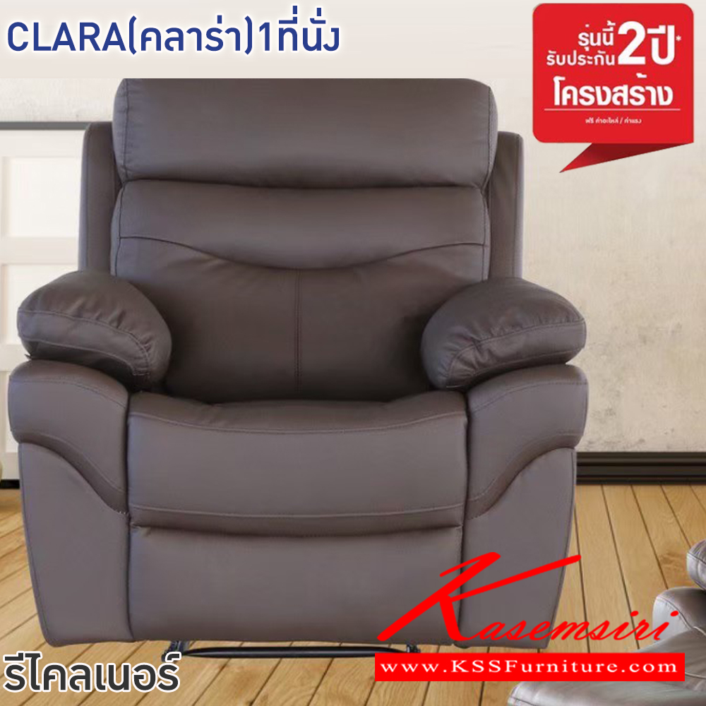 91087::CLARA(คลาร่า)1ที่นั่ง::โซฟารีไคลเนอร์ CLARA(คลาร่า)1ที่นั่ง ขนาด ก1000xล960xส1010 มม.โครงสร้างเหล็ก หุ้มหนังแท้(สัมผัส)/PVC เกรดA มีมือโยกปรับระดับได้ อิสระทั้ง2ด้าน ฟินิกซ์ โซฟาเบด ฟินิกซ์ โซฟาเบด