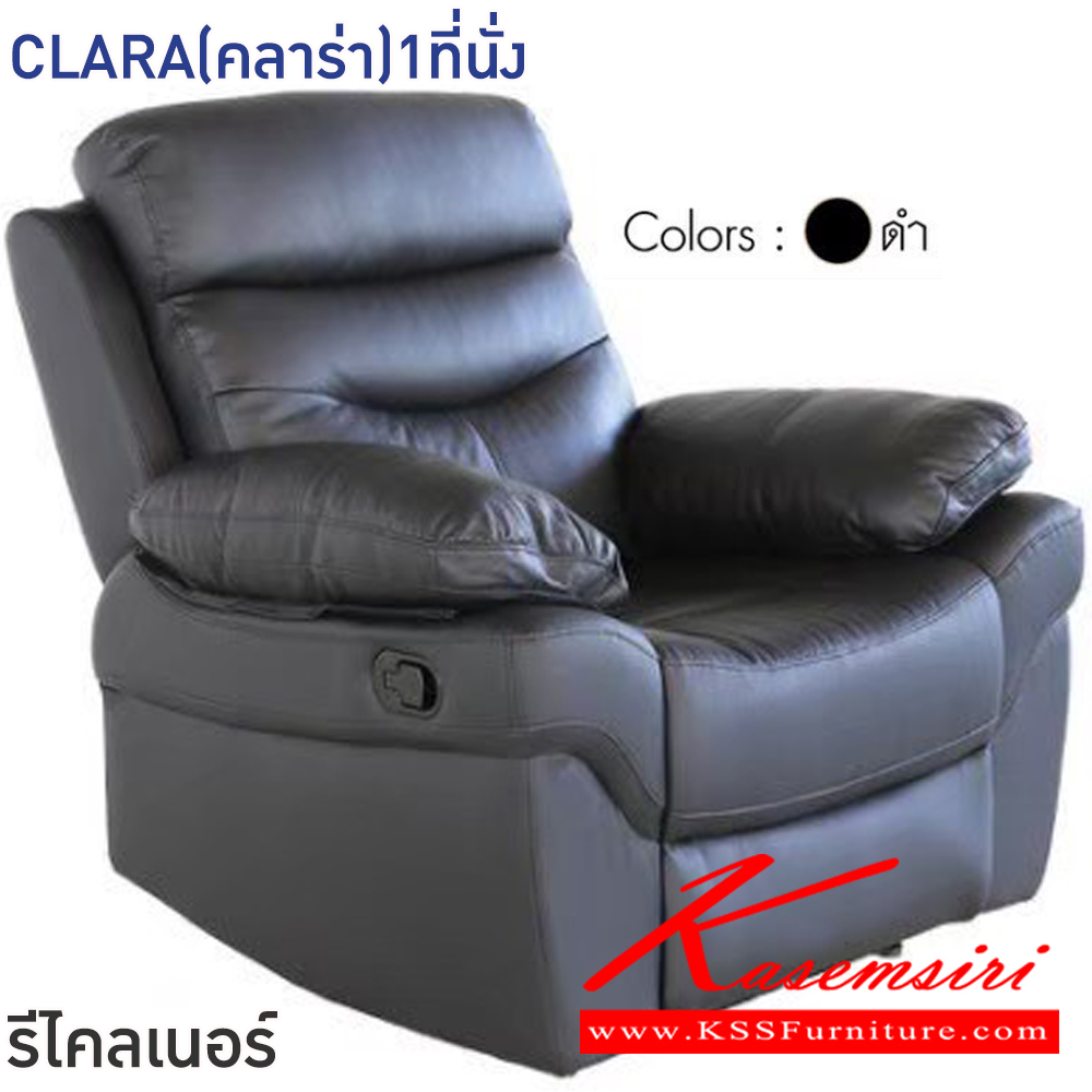 91087::CLARA(คลาร่า)1ที่นั่ง::โซฟารีไคลเนอร์ CLARA(คลาร่า)1ที่นั่ง ขนาด ก1000xล960xส1010 มม.โครงสร้างเหล็ก หุ้มหนังแท้(สัมผัส)/PVC เกรดA มีมือโยกปรับระดับได้ อิสระทั้ง2ด้าน ฟินิกซ์ โซฟาเบด ฟินิกซ์ โซฟาเบด