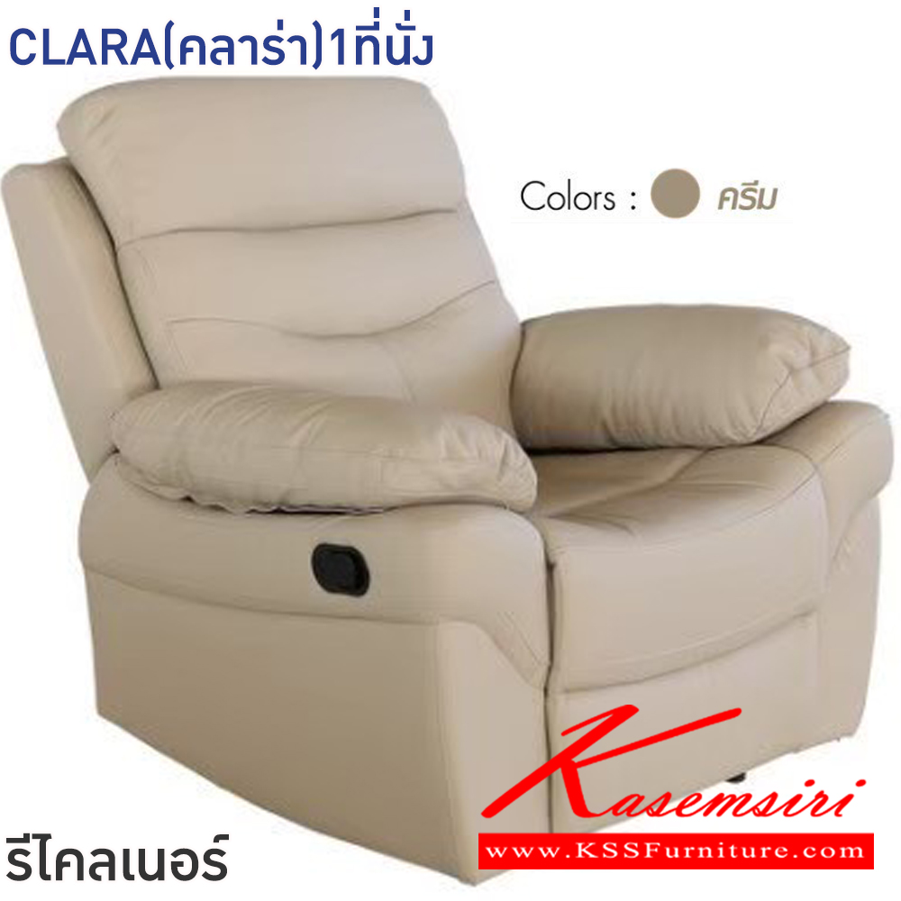 91087::CLARA(คลาร่า)1ที่นั่ง::โซฟารีไคลเนอร์ CLARA(คลาร่า)1ที่นั่ง ขนาด ก1000xล960xส1010 มม.โครงสร้างเหล็ก หุ้มหนังแท้(สัมผัส)/PVC เกรดA มีมือโยกปรับระดับได้ อิสระทั้ง2ด้าน ฟินิกซ์ โซฟาเบด ฟินิกซ์ โซฟาเบด