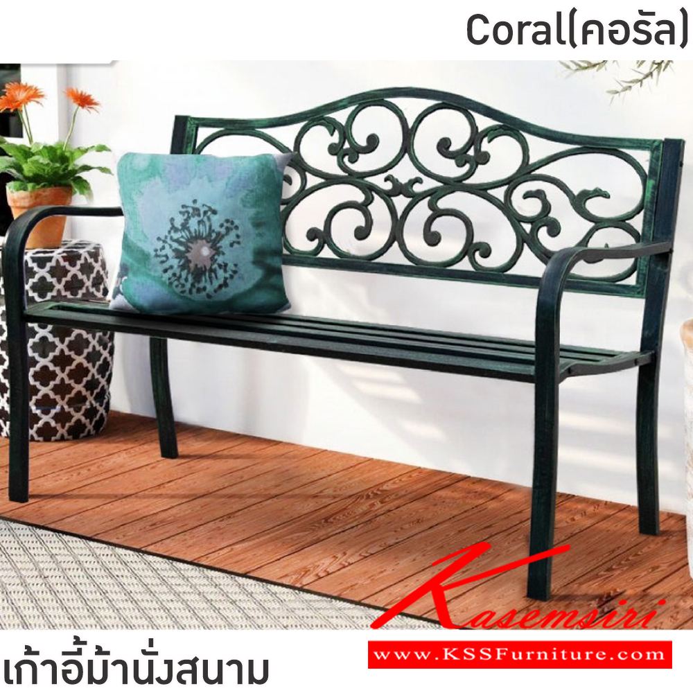 27014::Goby(โกบี้)::เก้าอี้ม้านั่งสนาม ขนาด ก406xล1270xส400-895 มม. โครงเหล็กทั้งตัว พ่นสีฝุ่น พนักพิงเหล็กดัดลวดลาย เพิ่มความสวยงาม ฟินิกซ์ เก้าอี้สนาม Outdoor