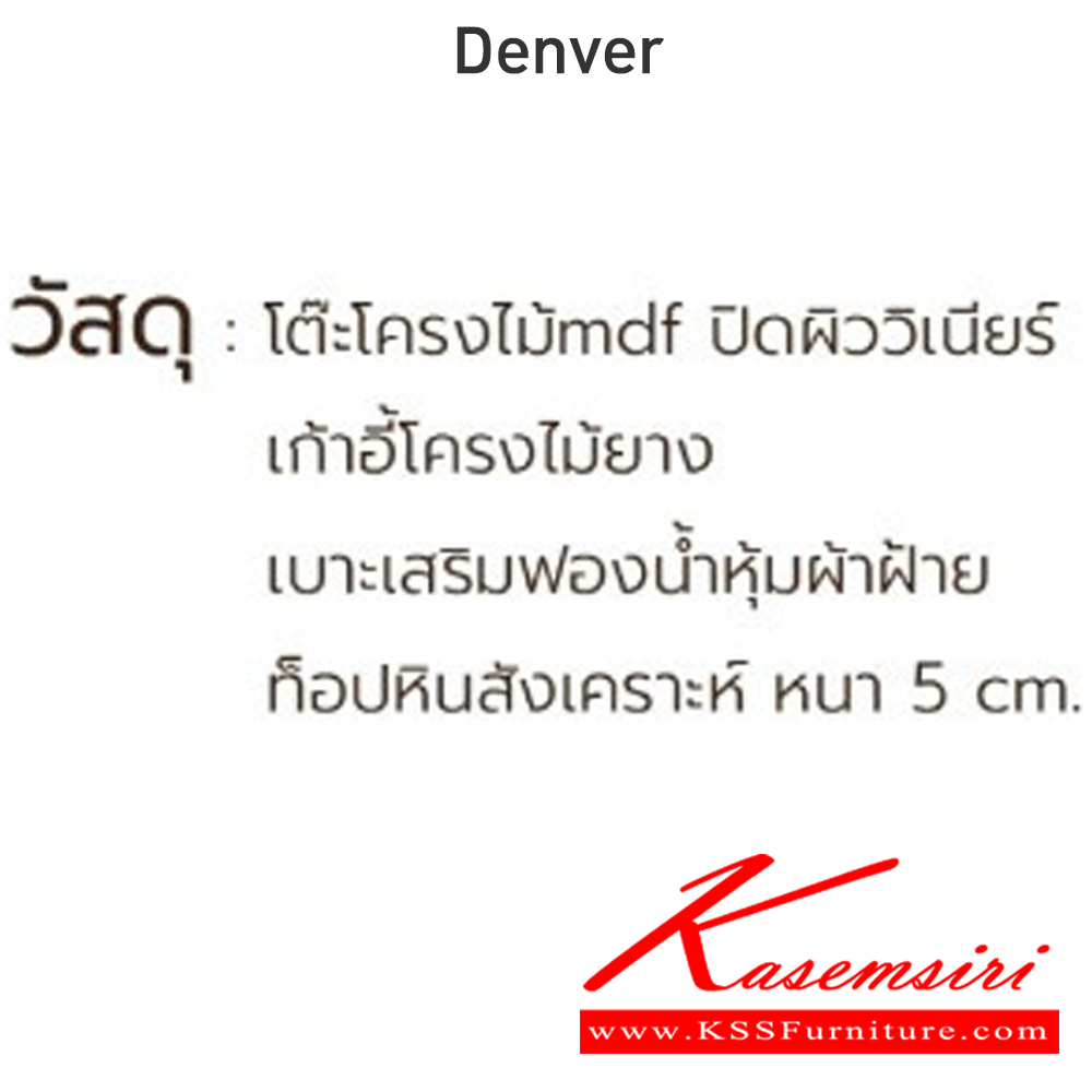 75094::RENATA&DENVER(เรนาด้า&เดนเวอร์)::ชุดโต๊ะอาหารไม้ 6-8 ที่นั่ง โต๊ะขนาด 180-200x100x76 ซม. เก้าอี้ขนาด 43x42-57x47-82 ซม.โต๊ะโครงไม้ MDF ปิดผิววีเนียร์ เก้าอี้โครงไม้ยางเบาะเสริมฟองน้ำหุ้มผ้าฝ้ายท็อปหินสังเคราะห์ หนา 5 ซม. ฟินิกซ์ ชุดโต๊ะอาหาร