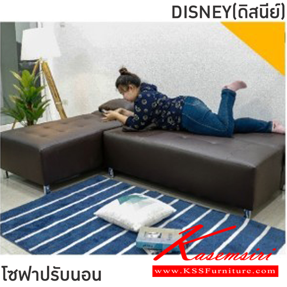 51020::DISNEY(ดิสนีย์)::โซฟาหนัง L-shape ปรับนอนได้ DISNEY(ดิสนีย์) ขนาดโซฟา ก2250xล1700xส1000 มม. โครงไม้แข็งแรงทนทาน เบาะรองนั่งเสริมฟองน้ำอย่างดี หุ้มด้วยหนังPVC สามารถปรับนอนได้ 3 ระดับสูงสุด 180 ซม. สามารถแยกชิ้นใช้งานได้ ฟินิกซ์ โซฟาชุดเล็ก