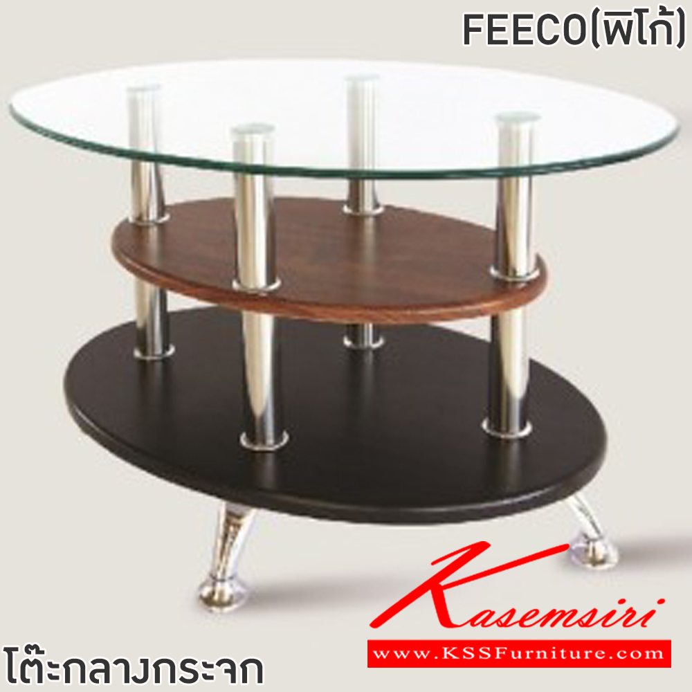 67085::FEECO(ฟีโก้)::โต๊ะกลางโซฟา FEECO(ฟีโก้) ขนาด ก700xล450xส400 มม. โครงขาสแตนเลส ท็อปกระจกนิรภัยหนา 8 มม. ชั้นวางไม้ MDF ปิดผิวกระดาษลายไม้ หนา 15.20 มม.  ฟินิกซ์ โต๊ะกลางโซฟา