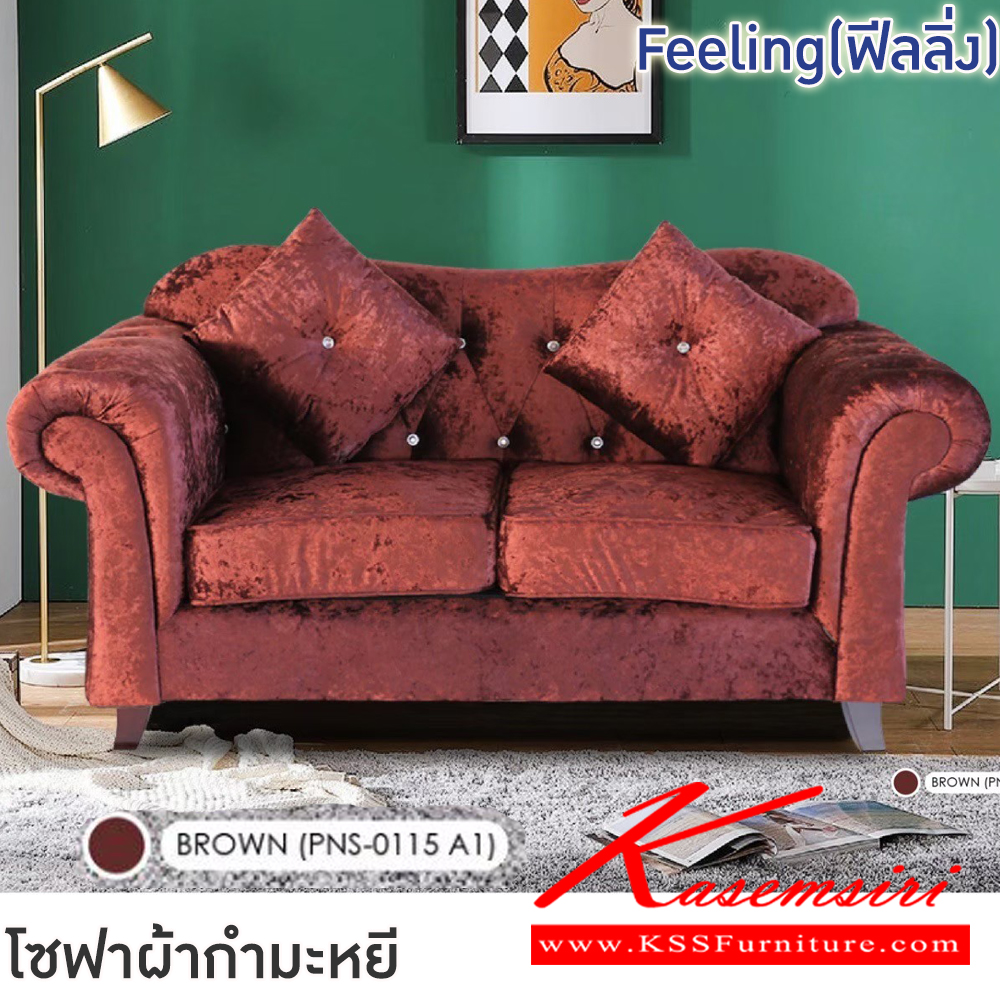 39000::Feeling(ฟีลลิ่ง)::โซฟาผ้ากำมะหยี2ที่นั่ง Feeling(ฟีลลิ่ง) ขนาดโซฟา ก920xยาว1740xส850 มม.โครงไม้เบาะเสริมฟองน้ำหุ้มด้วยผ้ากำมะหยี ตกแต่งดึงกระดุมด้วยคริสตัล ฟินิกซ์ โซฟาชุดเล็ก