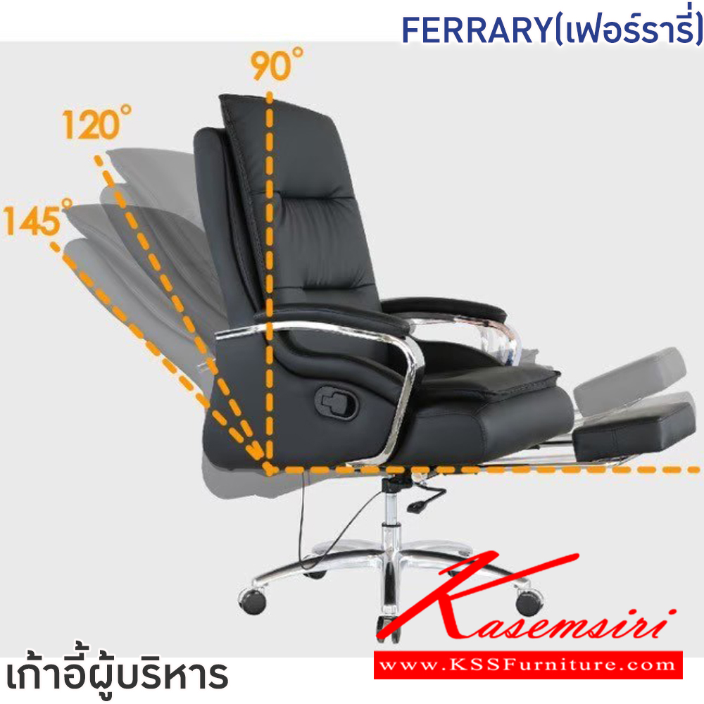 65039::FERRARY(เฟอร์รารี่)::เก้าอี้ผู้บริหาร เก้าอี้สำนักงานพนักพิงสูง FERRARY(เฟอร์ร สีดำ,สีน้ำตาล ขนาด ก650xล750xส1180-1230 มม  ขนาดที่วางเท้า ก330xล210xส100 มม โครงเหล็กหล่อ ชุบโครเมียมกันสนิม ล้อไนลอน เบาะและพนักพิงบุฟองน้ำหุ้มหนังPVC ปรับนอนได้ 3ระดับ ลูงสุด145 องศา