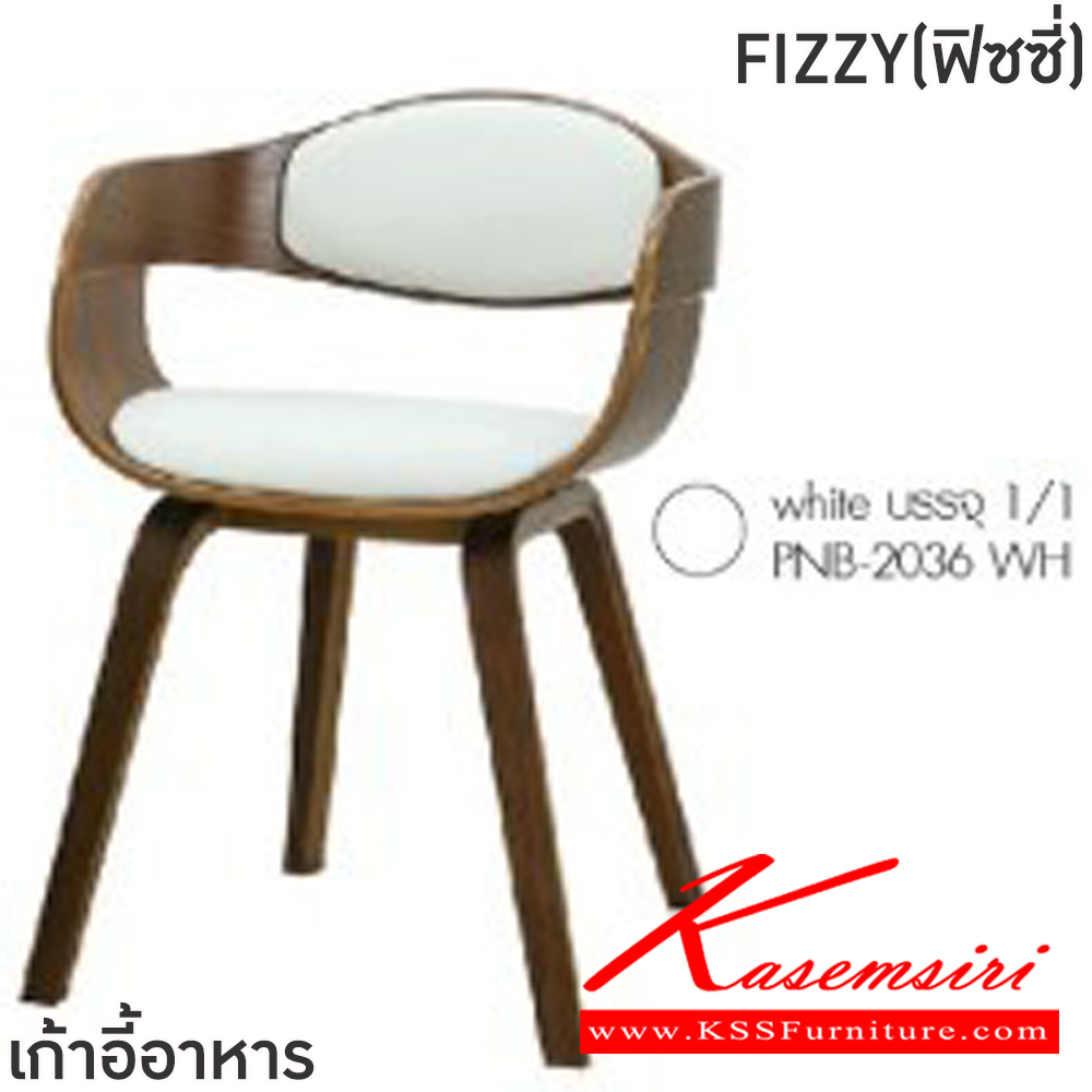 30076::FIZZY(ฟิซซี่)::เก้าอี้อาหาร FIZZY(ฟิซซี่) สีดำ,สีน้ำตาล,สีขาว ขนาด 40x49x460-70 ซม. เก้าอี้โครงขาไม้ปิดผิววีเนียร์ เบาะหุ้มหนัง PVC ฟินิกซ์ เก้าอี้อาหาร
