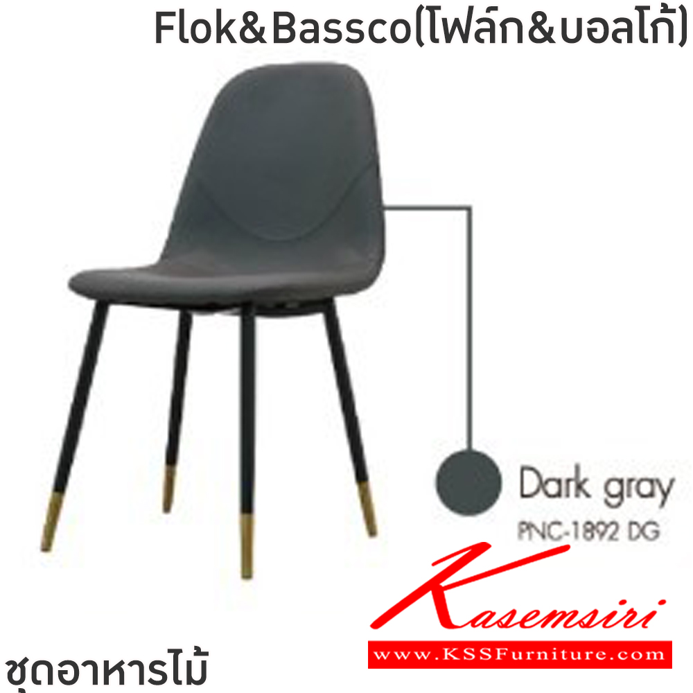 26039::Flok&Bassco(โฟล์ก&บอลโก้)::ชุดโต๊ะอาหารไม้ 4 ที่นั่ง โต๊ะขนาด 110x70x75 ซม. เก้าอี้ขนาด 43x40.55x45-84 ซม. โครงโต๊ะเหล็กพ่นสีดำ ท็อปไม้ปาติเกิลปิดผิวเมลามิน เก้าอี้โครงเหล็กสีดำหุ้มปลายทอง เบาะเสริมฟองน้ำหุ้มหนังPVC ฟินิกซ์ ชุดโต๊ะอาหาร