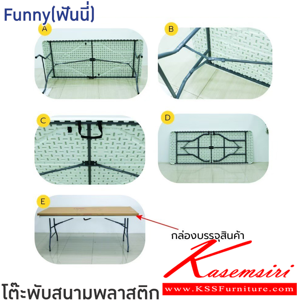 29042::Funny(ฟันนี่)::โต๊ะพับสนามพลาสติก Funny(ฟันนี่) ขนาด ก1820xล740xส750 มม. หน้าท็อปหนา 3.8 ซม. HDPE โครงสร้างเหล็กพ่นสี Powder coated โต๊ะสนามหน้าท็อป สีเหลี่ยม พับเก็บขาโต๊ะ ฟินิกซ์ โต๊ะพับพลาสติก