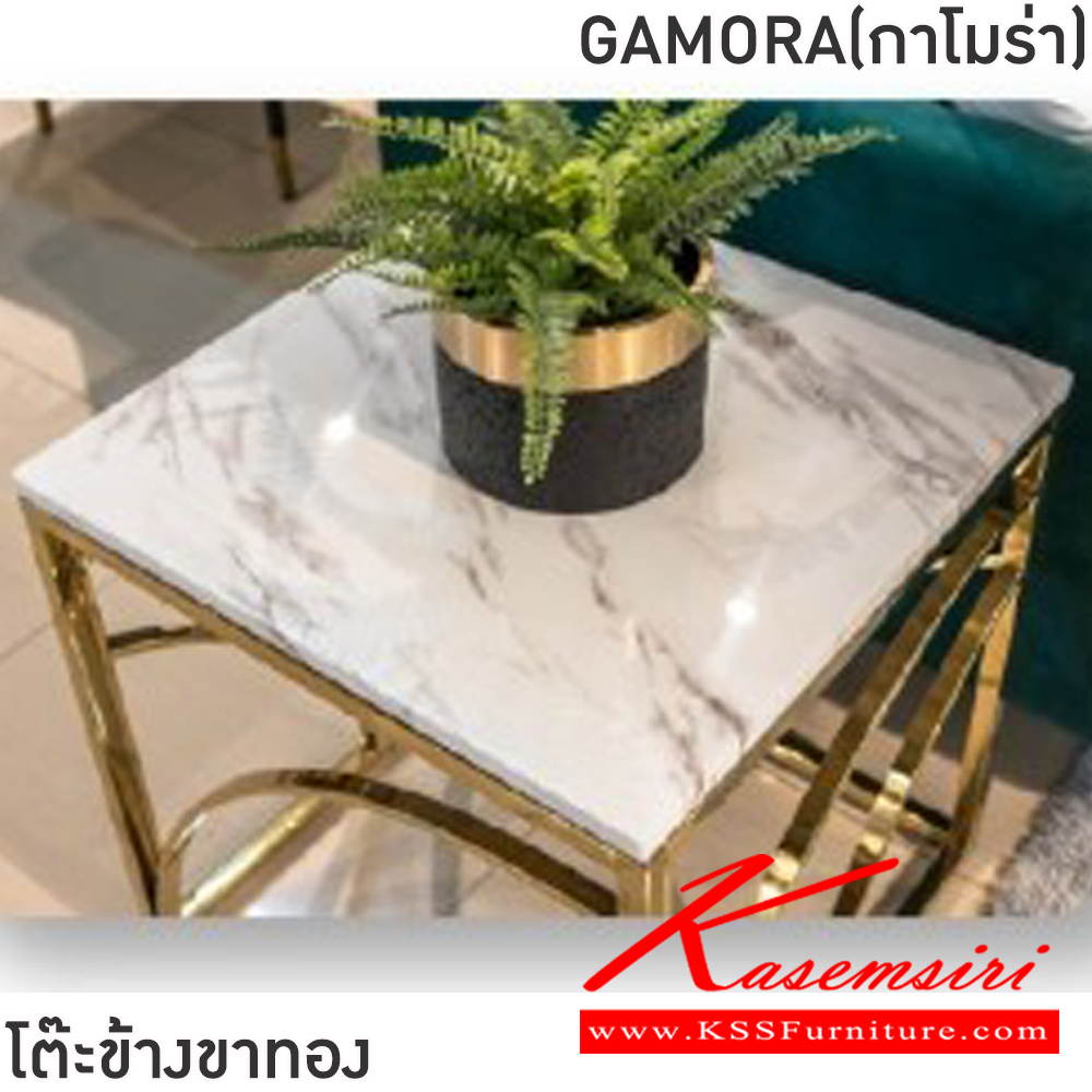 42095::GAMORA(กาโมร่า)::โต๊ะข้างขาทอง GAMORA(กาโมร่า) ขนาด ก550xล550xส550 มม. โครงขาสแตนเลสชุบสีทอง ท็อปหินสังเคราะห์เคลือบทำ ลายหินอ่อน ฟินิกซ์ โต๊ะอเนกประสงค์