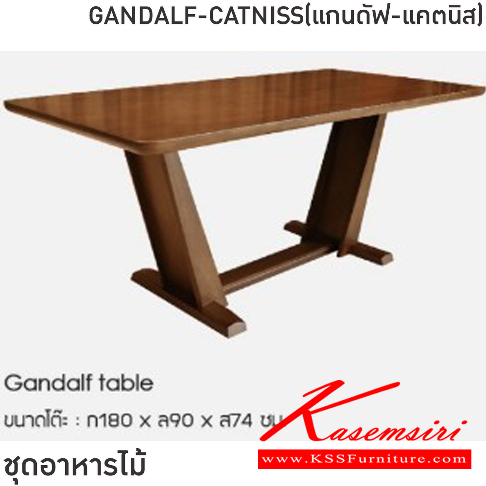 78008::GANDALF-CATNISS(แกนดัฟ-แคตนิส)::ชุดโต๊ะอาหารไม้ 6 ที่นั่ง โต๊ะขนาด 180x90x74 ซม. เก้าอี้(CATNISS)ขนาด 57x56x895 ซม.โต๊ะและเก้าอี้โครงไม้จริง สีไม้วอลนัท ท็อปดีไซน์โค้งมนหนา 4 ซม. เก้าอี้พนักพิงไม้ เบาะรองนั่งเสริมฟองน้ำหุ้มด้วยหนังSoft tech หมุนได้360 องศา ฟินิกซ์ ชุดโต๊ะอาหาร