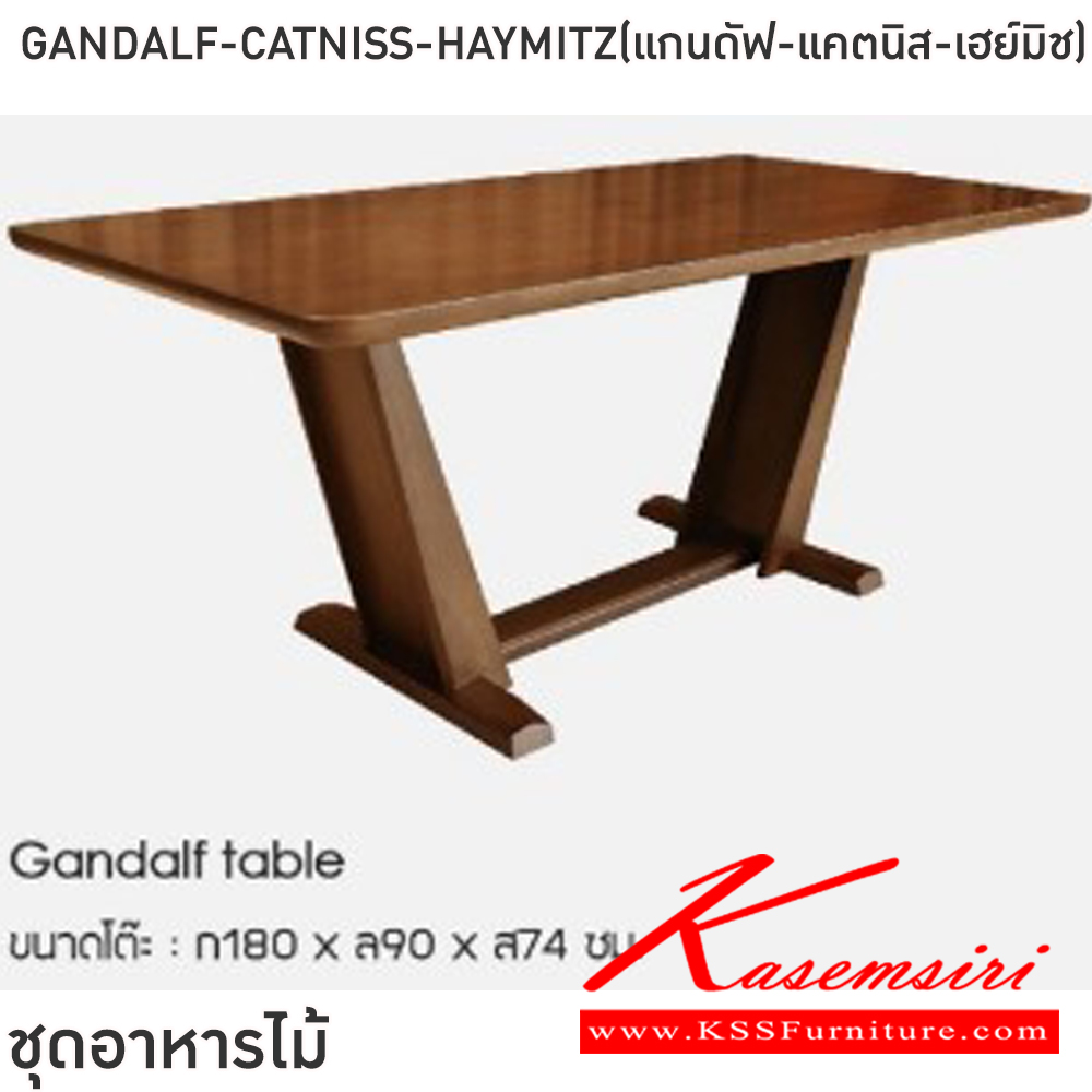 78080::GANDALF-CATNISS-HAYMITZ(แกนดัฟ-แคตนิส-เฮย์มิช)::ชุดโต๊ะอาหารไม้ 6 ที่นั่ง โต๊ะขนาด 180x90x74 ซม. เก้าอี้(CATNISS) เก้าอี้(HAYMITZ) โต๊ะและเก้าอี้โครงไม้จริง สีไม้วอลนัท ท็อปดีไซน์โค้งมนหนา 4 ซม. เก้าอี้พนักพิงไม้ เบาะรองนั่งเสริมฟองน้ำหุ้มด้วยหนังSoft tech หมุนได้360 องศา ฟินิกซ์ ชุดโต๊ะอาหาร