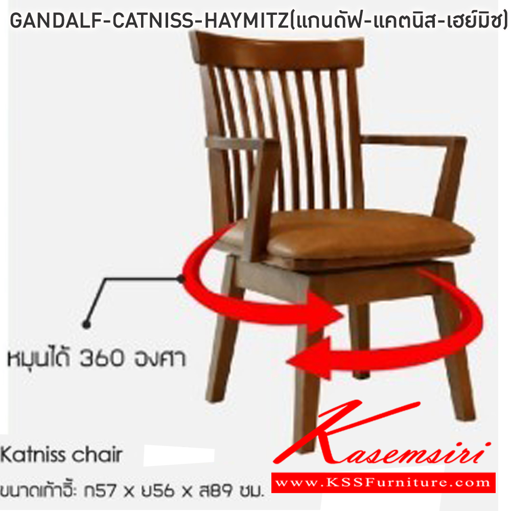78080::GANDALF-CATNISS-HAYMITZ(แกนดัฟ-แคตนิส-เฮย์มิช)::ชุดโต๊ะอาหารไม้ 6 ที่นั่ง โต๊ะขนาด 180x90x74 ซม. เก้าอี้(CATNISS) เก้าอี้(HAYMITZ) โต๊ะและเก้าอี้โครงไม้จริง สีไม้วอลนัท ท็อปดีไซน์โค้งมนหนา 4 ซม. เก้าอี้พนักพิงไม้ เบาะรองนั่งเสริมฟองน้ำหุ้มด้วยหนังSoft tech หมุนได้360 องศา ฟินิกซ์ ชุดโต๊ะอาหาร