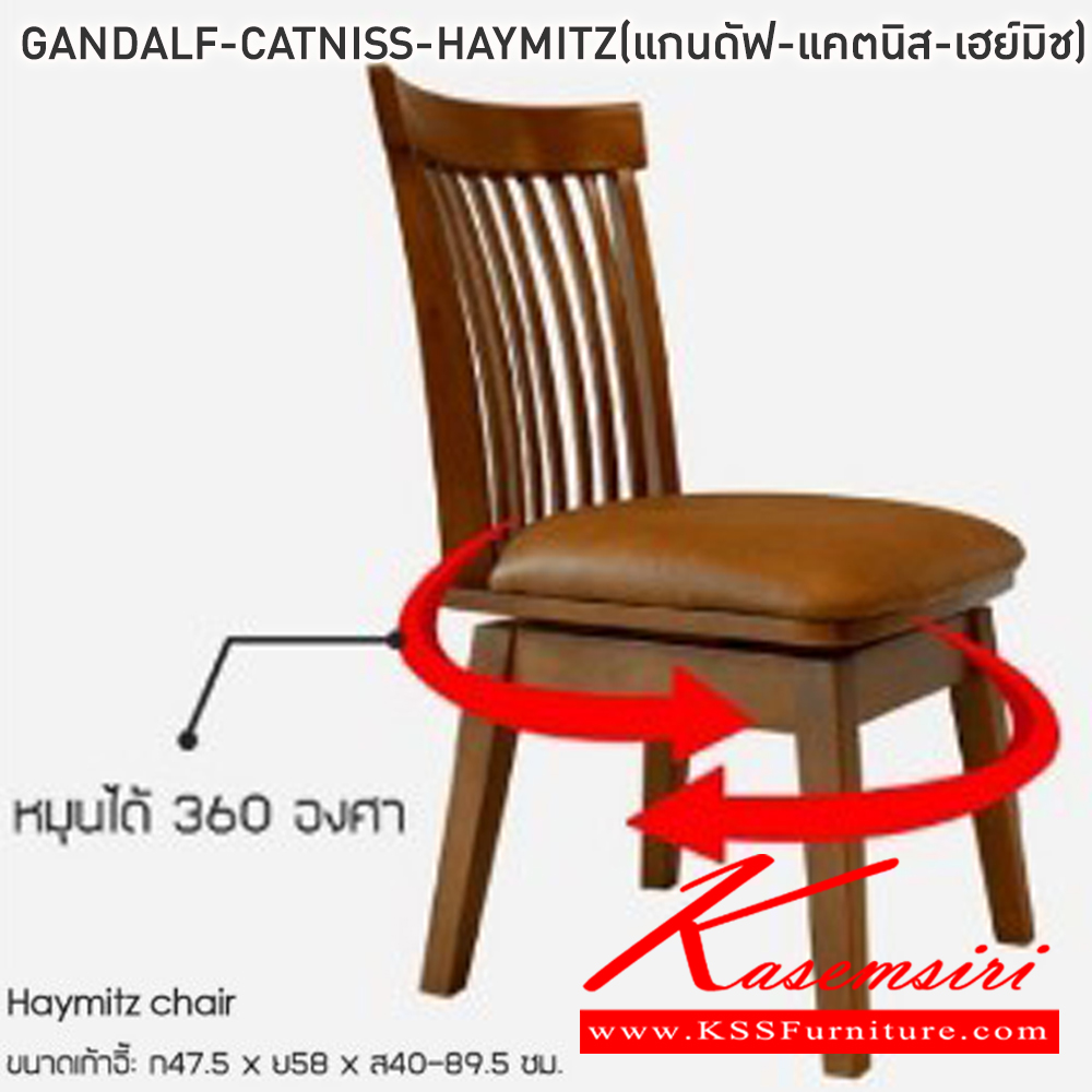 78080::GANDALF-CATNISS-HAYMITZ(แกนดัฟ-แคตนิส-เฮย์มิช)::ชุดโต๊ะอาหารไม้ 6 ที่นั่ง โต๊ะขนาด 180x90x74 ซม. เก้าอี้(CATNISS) เก้าอี้(HAYMITZ) โต๊ะและเก้าอี้โครงไม้จริง สีไม้วอลนัท ท็อปดีไซน์โค้งมนหนา 4 ซม. เก้าอี้พนักพิงไม้ เบาะรองนั่งเสริมฟองน้ำหุ้มด้วยหนังSoft tech หมุนได้360 องศา ฟินิกซ์ ชุดโต๊ะอาหาร