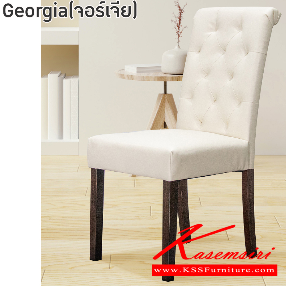 94085::Georgia(จอร์เจีย)::เก้าอี้อาหารขาไม้ Georgia(จอร์เจีย) ขนาด 44.5x43-61x47.5-99 ซม. ขาไม้ยางพารา เบาะบุฟองน้ำ หุ้มด้วยPUและ ผ้าฝ้าย ฟินิกซ์ เก้าอี้อาหาร