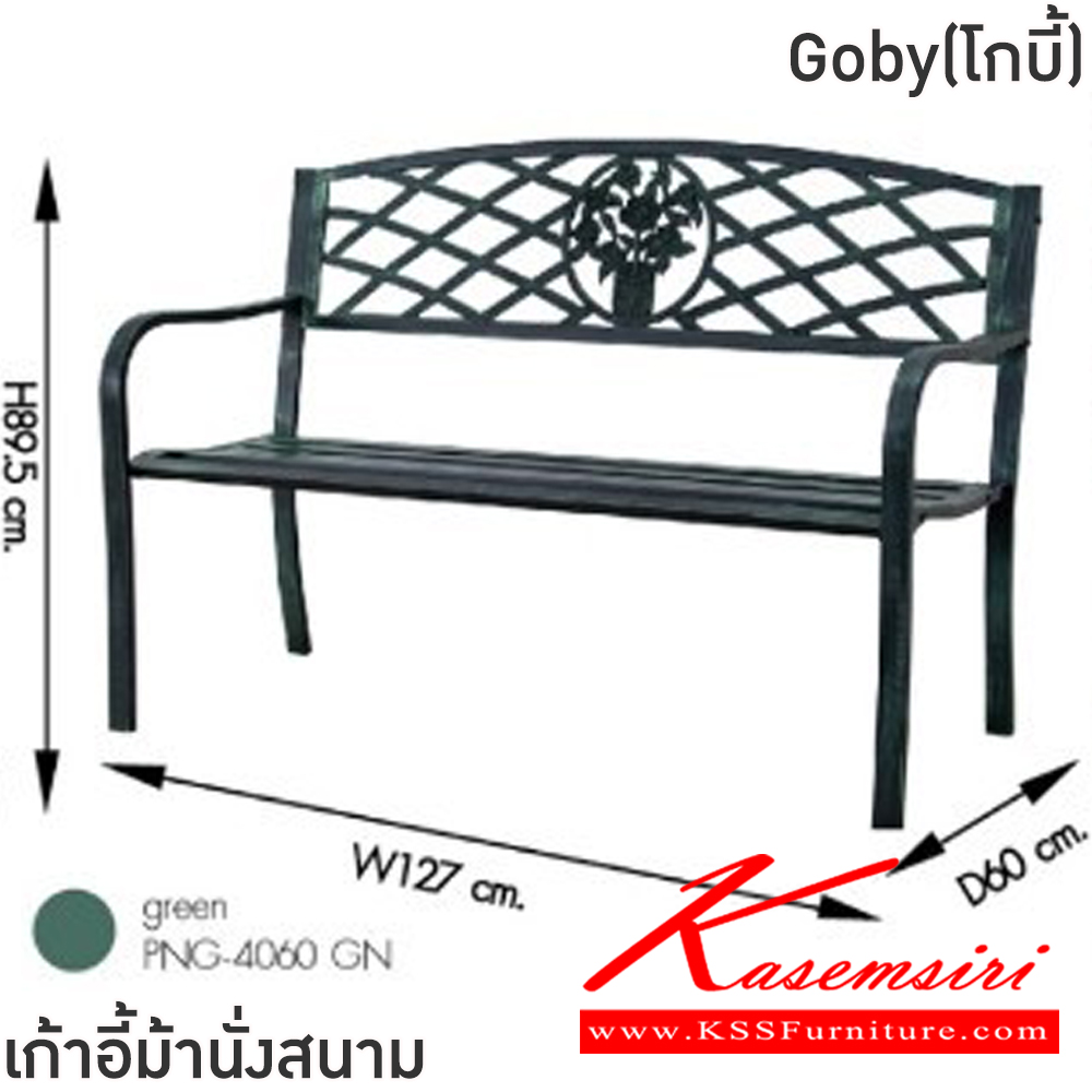 43016::Goby(โกบี้)::เก้าอี้ม้านั่งสนาม ขนาด ก406xล1270xส400-895 มม. โครงเหล็กทั้งตัว พ่นสีฝุ่น พนักพิงเหล็กดัดลวดลาย เพิ่มความสวยงาม ฟินิกซ์ เก้าอี้สนาม Outdoor