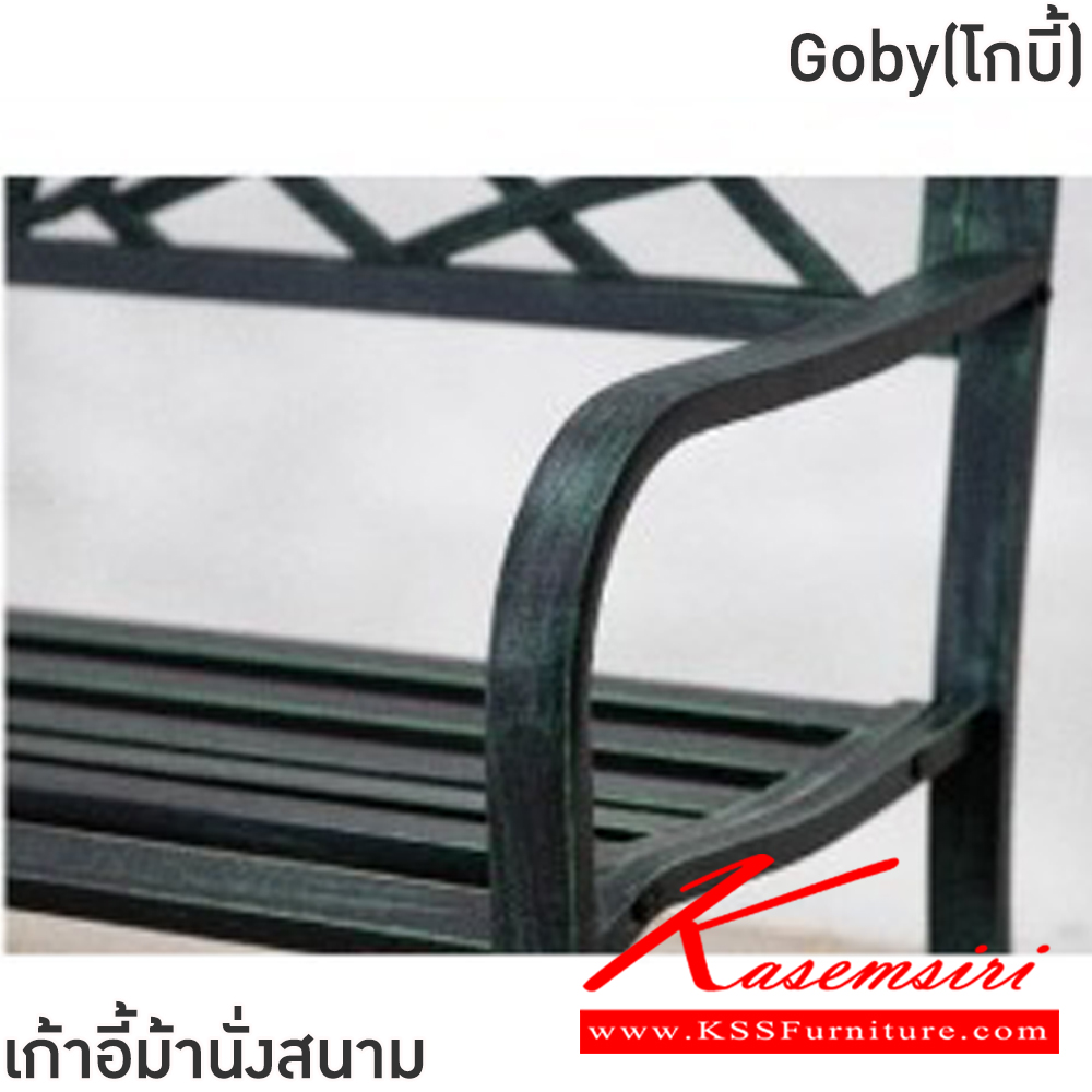 43016::Goby(โกบี้)::เก้าอี้ม้านั่งสนาม ขนาด ก406xล1270xส400-895 มม. โครงเหล็กทั้งตัว พ่นสีฝุ่น พนักพิงเหล็กดัดลวดลาย เพิ่มความสวยงาม ฟินิกซ์ เก้าอี้สนาม Outdoor