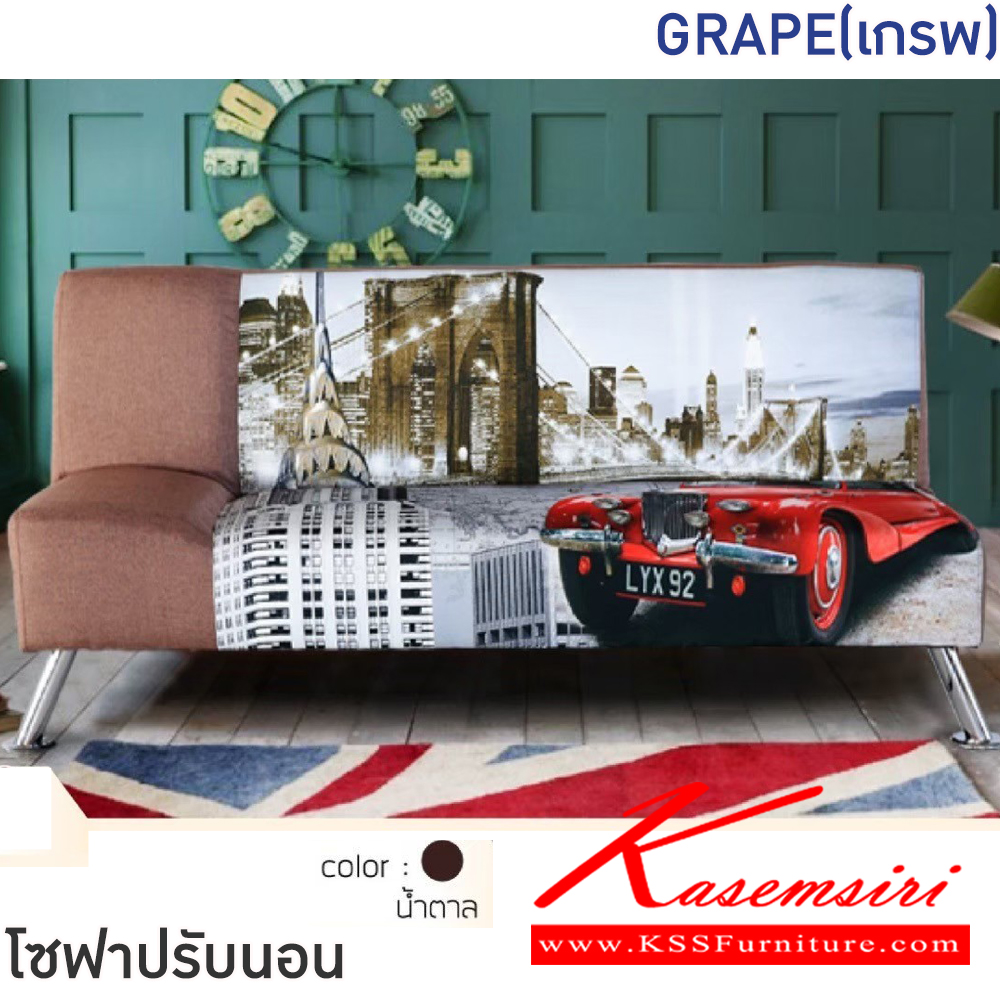 83093::GRAPE(เกรพ)::โซฟาปรับนอน GRAPE(เกรพ) ขนาดโซฟา ก820xยาว1800xส820 มม. ขนาดปรับนอน ก1030xยาว1800xส430 มม. โครงไม้จริง หุ้มด้วยผ้าฝ้ายพิมพ์ลายกราฟฟิค บาเหล็กชุบโครเมียม ปรับนอนได้ ฟินิกซ์ โซฟาชุดเล็ก