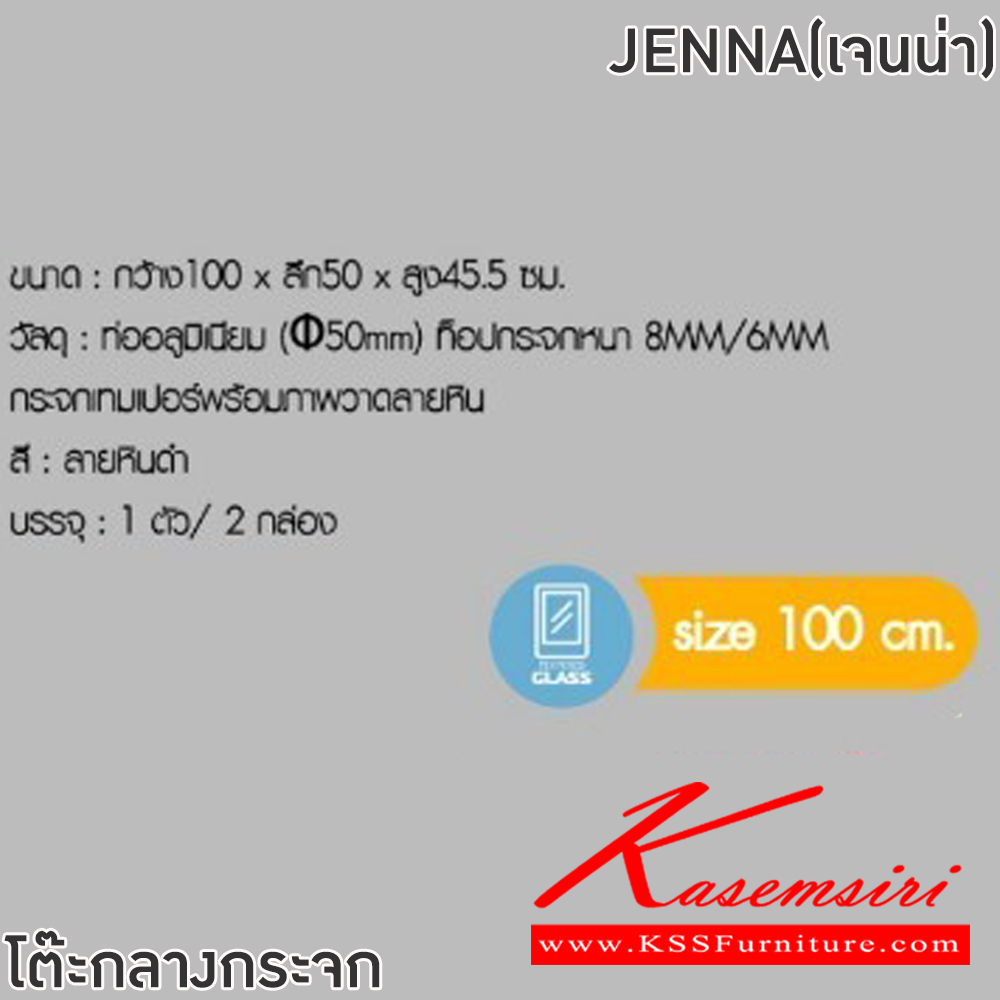 96044::JENNA(เจนน่า)::โต๊ะกลางโซฟา JENNA(เจนน่า) ขนาด ก1000xล500xส455 มม. ท่ออลูมิเนียม 50 มม. ท็อปกระจกหนา 8mm/6mm กระจกนิรภัย temper glass พร้อมภาพวาดลายหิน ฟินิกซ์ โต๊ะกลางโซฟา