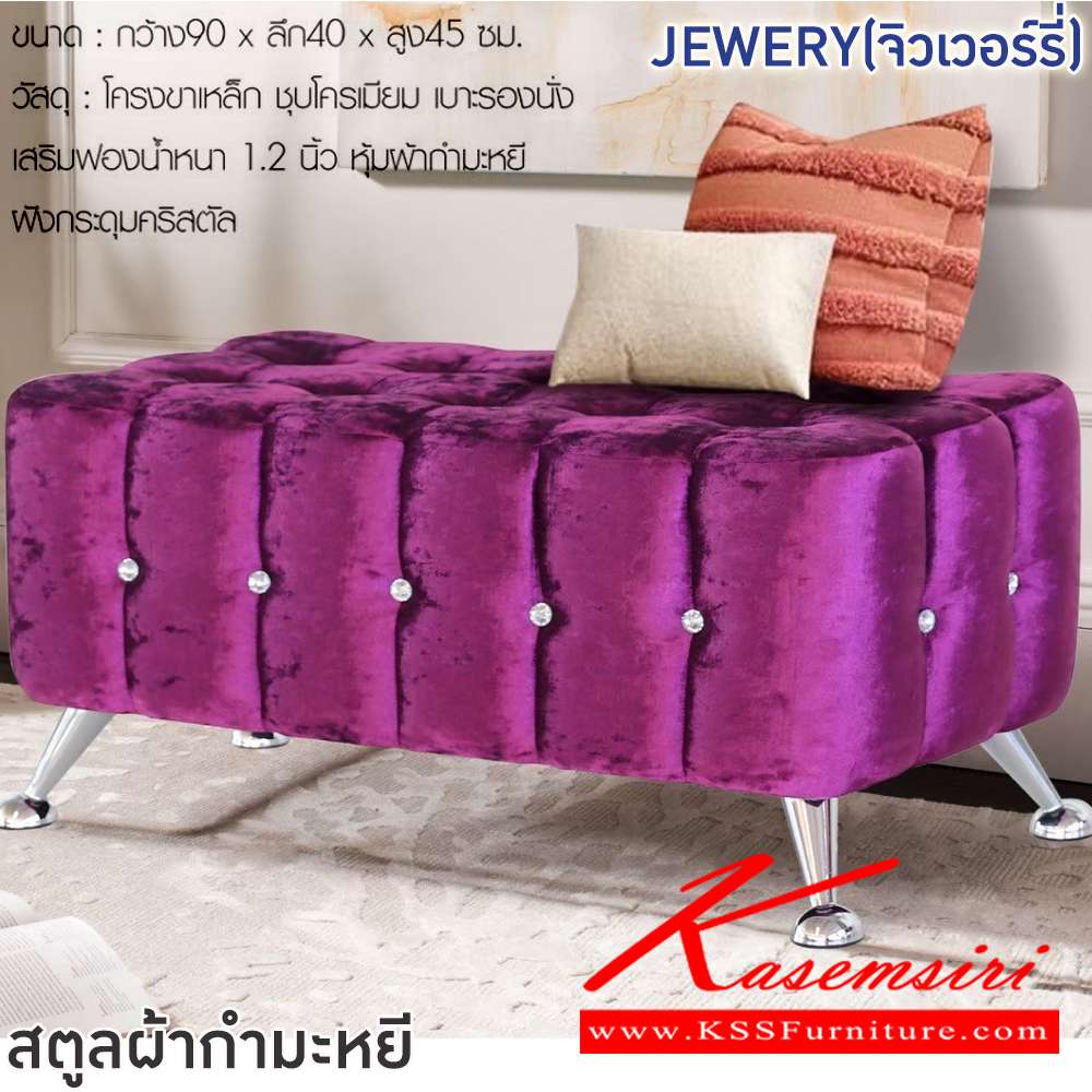 49052::JEWERY(จิวเวอร์รี่)::สตูลผ้ากำมะหยี JEWERY(จิวเวอร์รี่) สีชมพู,สีเขียว,สีน้ำเงิน,สีแดง ขนาด ก900xล400xส450 มม.โครงขาเหล็ก ชุบโครเมียมเบาะรองนั่งเสริมฟองน้ำหนา 1.2 นิ้ว หุ้มผ้ากำมะหยี ฝังกระดุมคริสตัล ฟินิกซ์ เก้าอี้สตูล