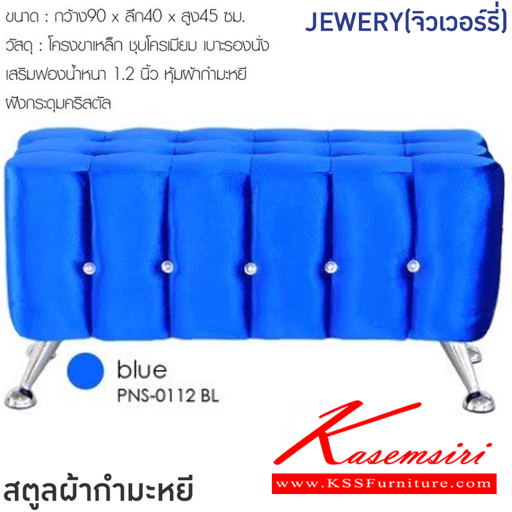 49052::JEWERY(จิวเวอร์รี่)::สตูลผ้ากำมะหยี JEWERY(จิวเวอร์รี่) สีชมพู,สีเขียว,สีน้ำเงิน,สีแดง ขนาด ก900xล400xส450 มม.โครงขาเหล็ก ชุบโครเมียมเบาะรองนั่งเสริมฟองน้ำหนา 1.2 นิ้ว หุ้มผ้ากำมะหยี ฝังกระดุมคริสตัล ฟินิกซ์ เก้าอี้สตูล