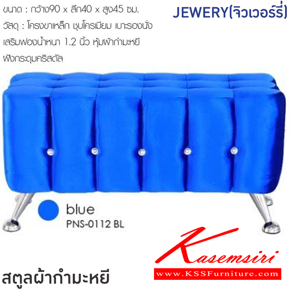 49052::JEWERY(จิวเวอร์รี่)::สตูลผ้ากำมะหยี JEWERY(จิวเวอร์รี่) สีชมพู,สีเขียว,สีน้ำเงิน,สีแดง ขนาด ก900xล400xส450 มม.โครงขาเหล็ก ชุบโครเมียมเบาะรองนั่งเสริมฟองน้ำหนา 1.2 นิ้ว หุ้มผ้ากำมะหยี ฝังกระดุมคริสตัล ฟินิกซ์ เก้าอี้สตูล