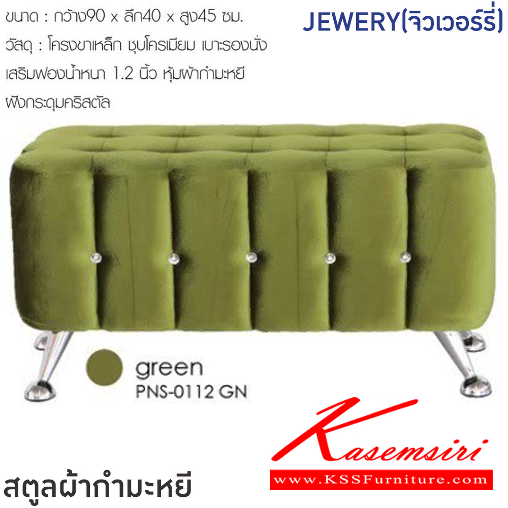 49052::JEWERY(จิวเวอร์รี่)::สตูลผ้ากำมะหยี JEWERY(จิวเวอร์รี่) สีชมพู,สีเขียว,สีน้ำเงิน,สีแดง ขนาด ก900xล400xส450 มม.โครงขาเหล็ก ชุบโครเมียมเบาะรองนั่งเสริมฟองน้ำหนา 1.2 นิ้ว หุ้มผ้ากำมะหยี ฝังกระดุมคริสตัล ฟินิกซ์ เก้าอี้สตูล