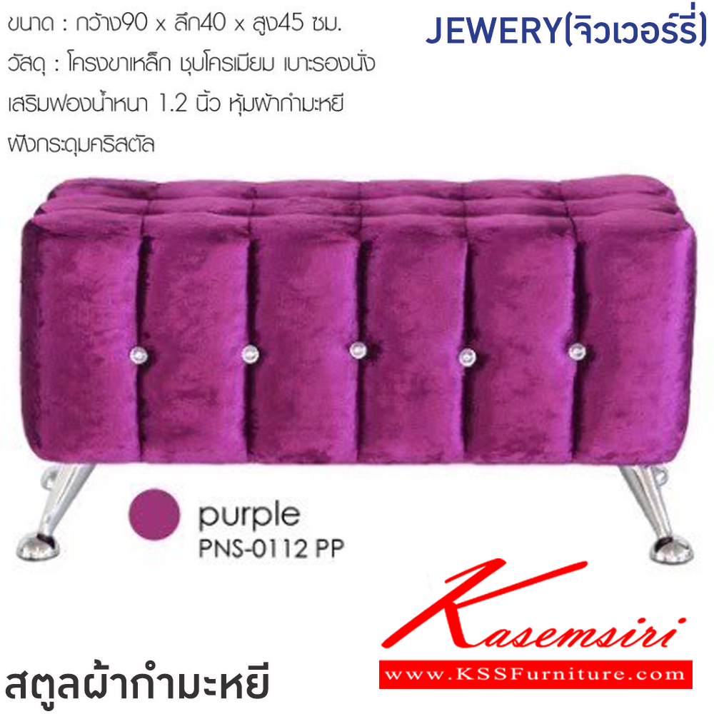 49052::JEWERY(จิวเวอร์รี่)::สตูลผ้ากำมะหยี JEWERY(จิวเวอร์รี่) สีชมพู,สีเขียว,สีน้ำเงิน,สีแดง ขนาด ก900xล400xส450 มม.โครงขาเหล็ก ชุบโครเมียมเบาะรองนั่งเสริมฟองน้ำหนา 1.2 นิ้ว หุ้มผ้ากำมะหยี ฝังกระดุมคริสตัล ฟินิกซ์ เก้าอี้สตูล