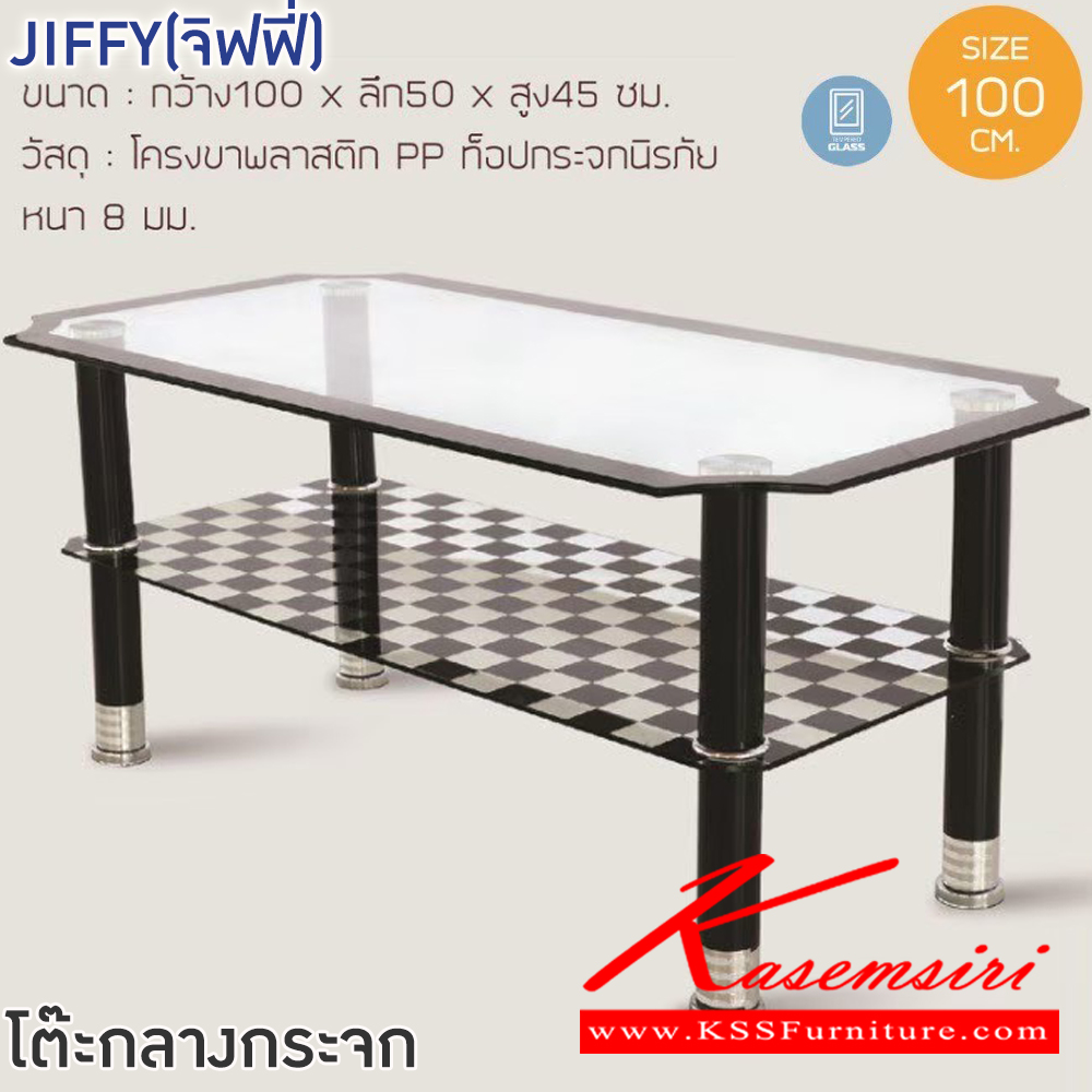 88092::JIFFY(จิฟฟี่)::โต๊ะกลางกระจกโซฟา JIFFY(จิฟฟี่) ขนาด ก1000xล500xส450 มม. โครงขาพลาสติก PP  ท็อปกระจกนิรภัย หนา 8 มม. ชั้นวางกระจกลายกราฟฟิก ฟินิกซ์ โต๊ะกลางโซฟา