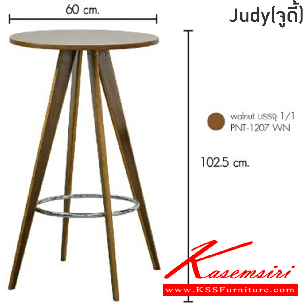 94048::Judy(จูดี้)::โต๊ะบาร์ Judy(จูดี้) โต๊ะโครงไม้ เหล็กชุบโครเมียมท็อปไม้ปิดผิววีเนียร์ ท็อปวงกลม ขนาด ก600xล600xส1050 มม.  ฟินิกซ์ โต๊ะบาร์