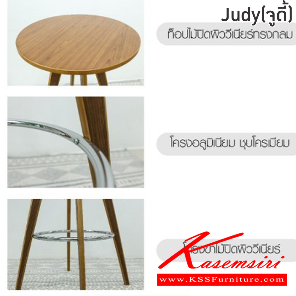 94048::Judy(จูดี้)::โต๊ะบาร์ Judy(จูดี้) โต๊ะโครงไม้ เหล็กชุบโครเมียมท็อปไม้ปิดผิววีเนียร์ ท็อปวงกลม ขนาด ก600xล600xส1050 มม.  ฟินิกซ์ โต๊ะบาร์