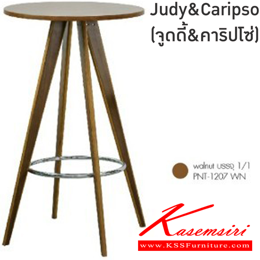 68054::Judy&Caripso(จูดี้&คาริปโซ่)::ชุดโต๊ะบาร์2ที่นั่งJudy&Caripso(จูดี้&คาริปโซ่)โต๊ะโครงไม้ เหล็กชุบโครเมียมท็อปไม้ปิดผิววีเนียร์ ขนาด ก600xล600xส1050 มม. เก้าอี้โครงขาไม้ปิดผิววีเนียร์+วางเท้าชุบ เบาะหุ้มหนังPVC หมุนได้360 องศา มีที่พักเท้า พนักพิงสูง39ซม.ขนาด450x480x62-102ซม