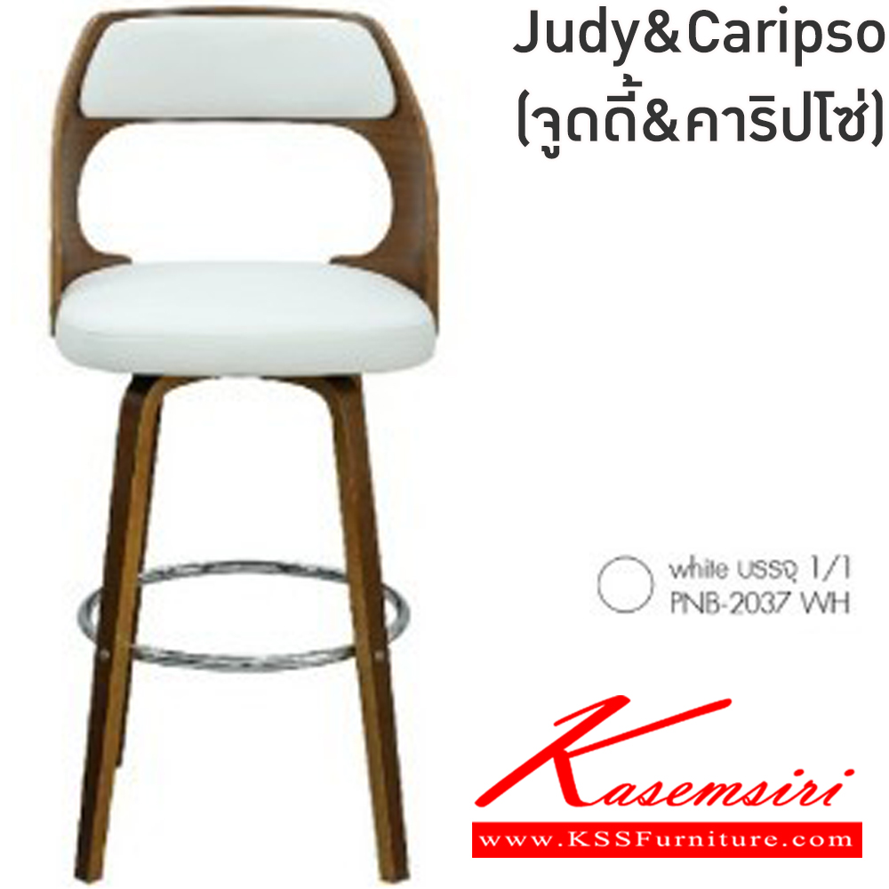 68054::Judy&Caripso(จูดี้&คาริปโซ่)::ชุดโต๊ะบาร์2ที่นั่งJudy&Caripso(จูดี้&คาริปโซ่)โต๊ะโครงไม้ เหล็กชุบโครเมียมท็อปไม้ปิดผิววีเนียร์ ขนาด ก600xล600xส1050 มม. เก้าอี้โครงขาไม้ปิดผิววีเนียร์+วางเท้าชุบ เบาะหุ้มหนังPVC หมุนได้360 องศา มีที่พักเท้า พนักพิงสูง39ซม.ขนาด450x480x62-102ซม