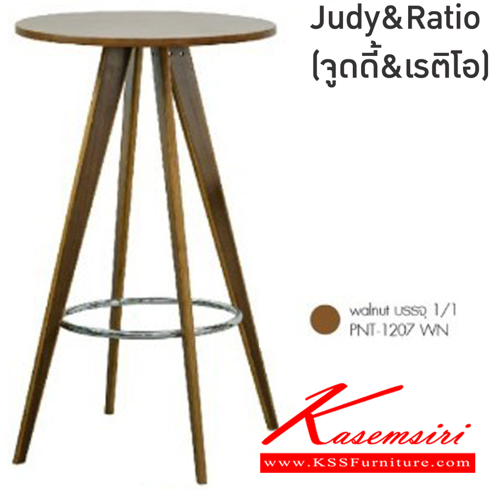 68031::Judy&Ratio(จูดี้&เรติโอ)::ชุดโต๊ะบาร์2ที่นั่งJudy&Ratio(จูดี้&เรติโอ)โต๊ะโครงไม้ เหล็กชุบโครเมียมท็อปไม้ปิดผิววีเนียร์ ขนาด ก600xล600xส1050 มม. เก้าอี้โครงเหล็กชุบโครเมียมปมีโช๊คปรับระดับ 83-107 ซม. เบาะหุ้มหนังPVC หมุนได้360 องศา มีที่พักเท้า พนักพิงสูง34ซม.ขนาด430x490x60-89ซม  ฟ
