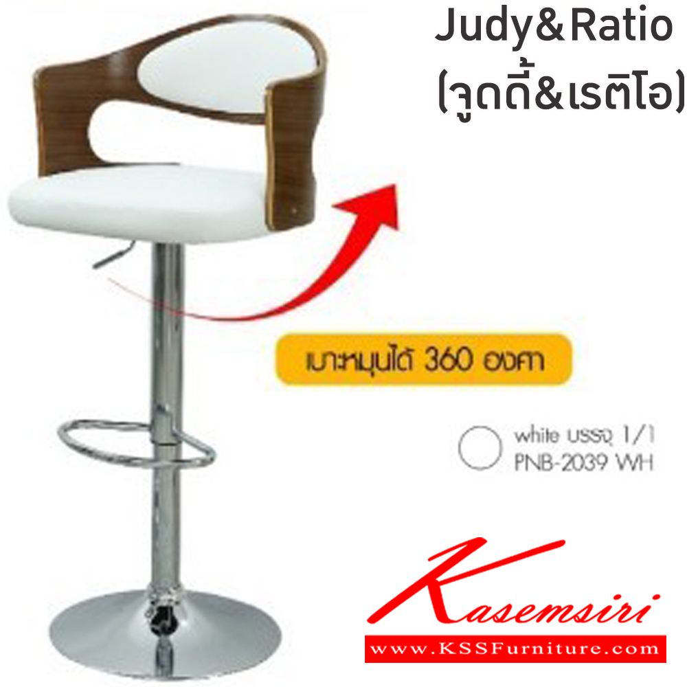 68031::Judy&Ratio(จูดี้&เรติโอ)::ชุดโต๊ะบาร์2ที่นั่งJudy&Ratio(จูดี้&เรติโอ)โต๊ะโครงไม้ เหล็กชุบโครเมียมท็อปไม้ปิดผิววีเนียร์ ขนาด ก600xล600xส1050 มม. เก้าอี้โครงเหล็กชุบโครเมียมปมีโช๊คปรับระดับ 83-107 ซม. เบาะหุ้มหนังPVC หมุนได้360 องศา มีที่พักเท้า พนักพิงสูง34ซม.ขนาด430x490x60-89ซม  ฟ