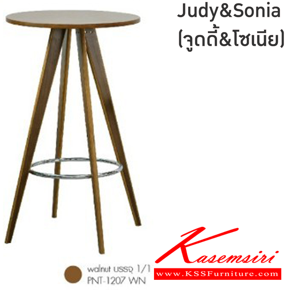 44021::Judy&Sonia(จูดี้&โซเนีย)::ชุดโต๊ะบาร์2ที่นั่ง Judy&Sonia(จูดี้&โซเนีย) โต๊ะโครงไม้ เหล็กชุบโครเมียมท็อปไม้ปิดผิววีเนียร์ ขนาด ก600xล600xส1050 มม. เก้าอี้โครงเหล็กชุบโครเมียมปมีโช๊คปรับระดับ 83-107 ซม. เบาะหุ้มหนังPVC หมุนได้360 องศา มีที่พักเท้า พนักพิงสูง30ซม.ขนาด400x490x60-85ซม 