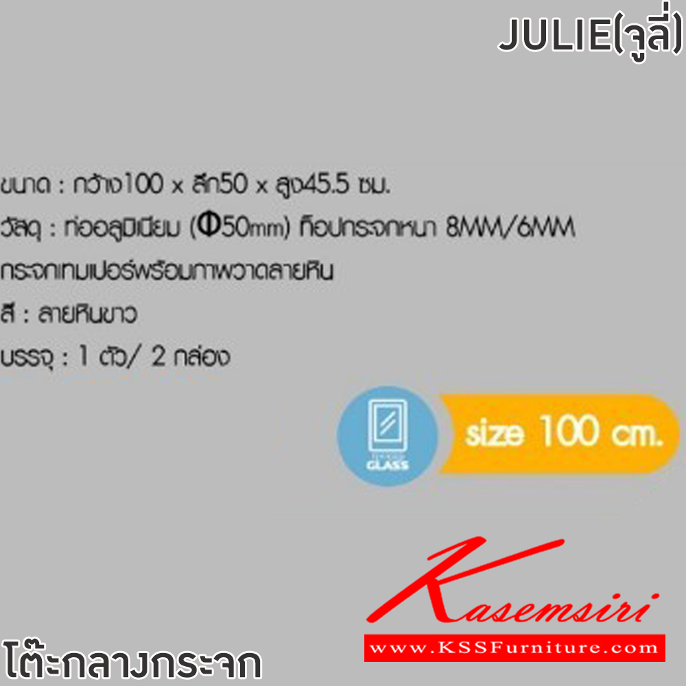 33095::JULIE(จูลี่)::โต๊ะกลางโซฟาJULIE(จูลี่) ขนาด ก1000xล500xส455 มม. ท่ออลูมิเนียม 50 มม. ท็อปกระจกหนา 8mm/6mm กระจกนิรภัย temper glass พร้อมภาพวาดลายหิน ฟินิกซ์ โต๊ะกลางโซฟา