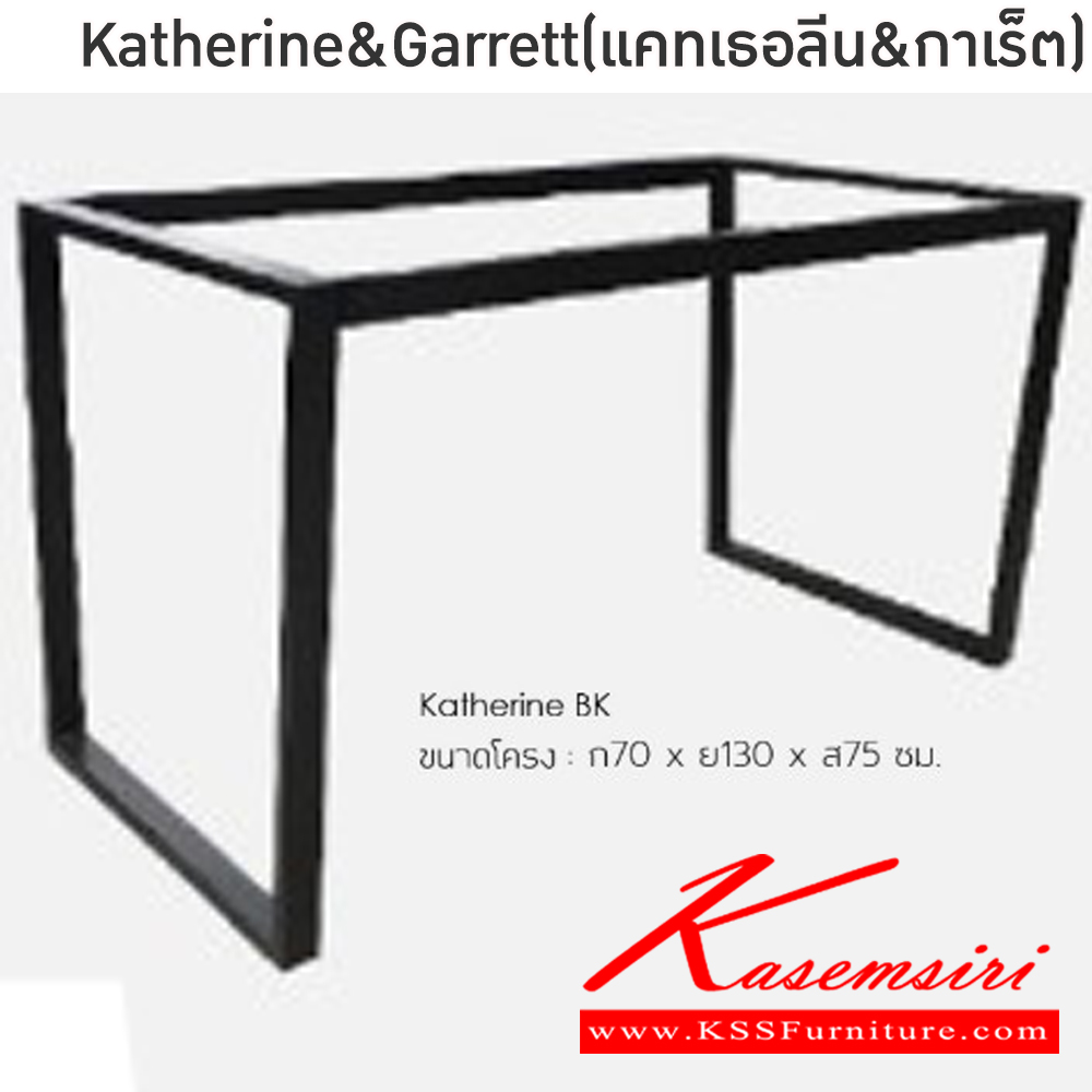 84092::Katherine&Garrett(แคทเธอลีน&กาเร็ต)::ชุดโต๊ะอาหารหิน 4 ที่นั่ง ขาโต๊ะ 70x130x75 ซม.แผ่นท็อป 80x140ซม. เก้าอี้ขนาด 57x44x94 ซม. โต๊ะโครงเหล็กพ่นสีดำ ท็อปหินสังเคราะห์หนา 1.8 ซม. เก้าอี้โครงเหล็กพ่นสีดำ เบาะรองนั่งเสริมฟองน้ำ หุ้มด้วยผ้า Soft tech ฟินิกซ์ ชุดโต๊ะอาหาร