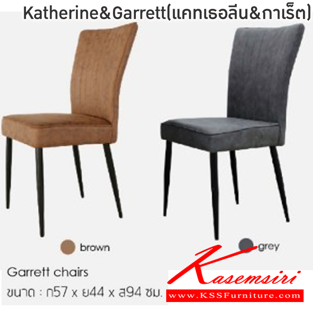 42033::Katherine&Garrett(แคทเธอลีน&กาเร็ต)::ชุดโต๊ะอาหารหิน 6 ที่นั่ง ขาโต๊ะ 70x150x75 ซม.แผ่นท็อป 90x180ซม. เก้าอี้ขนาด 57x44x94 ซม. โต๊ะโครงเหล็กพ่นสีดำ ท็อปหินสังเคราะห์หนา 1.8 ซม. เก้าอี้โครงเหล็กพ่นสีดำ เบาะรองนั่งเสริมฟองน้ำ หุ้มด้วยผ้า Soft tech