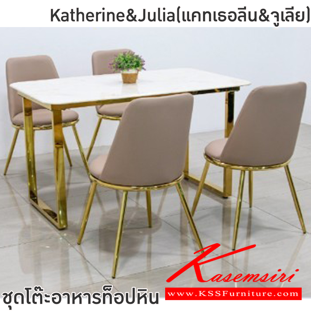 65043::Katherine&Julia(แคทเธอลีน&จูเลีย)::ชุดโต๊ะอาหารหิน4ที่นั่ง ขาโต๊ะ 160x90x76 ซม. เก้าอี้ขนาด 44x41-51x48-83 ซม. โครงขาสแตนเลสชุบสี Rose Gold ท็อปหินสังเคราะห์ เก้าอี้โครงแสตนเลสชุบสี Rose Gold เบาะและพนักพิงบุฟองน้ำหุ้มผ้ากำมะหยี่ หุ้มหนัง PVC ฟินิกซ์ ชุดโต๊ะอาหาร