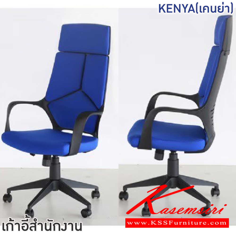 93072::KENYA(เคนย่า)::เก้าอี้สำนักงานพนักพิงกลาง KENYA(เคนย่า) ขนาด ก640xล600xส1140-1240 มม เก้าอี้โครงพลาสติก PE เบาะรองนั่งและพนักพิงบุฟองน้ำหุ้มด้วยผ้าไนล่อนระบายอากาศได้ดี ระบบโช๊คแก๊ส ฟินิกซ์ เก้าอี้สำนักงาน