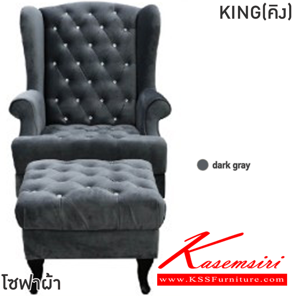 74092::KING(คิง)::โซฟาผ้ากำมะหยี KING(คิง) ขนาดโซฟา ก840xล610xส510-1200 มม. ขนาดสตูล ก600xล570xส450 มม.  สีเทาเข้ม โครงขาไม้จริง เบาะเสริมฟองน้ำหุ้มผ้ากำมะหยีฮอลแลนด์ ตกแต่งดึงกระดุมด้วยคริสตัล ฟินิกซ์ โซฟาชุดเล็ก