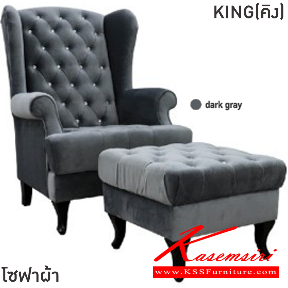 74092::KING(คิง)::โซฟาผ้ากำมะหยี KING(คิง) ขนาดโซฟา ก840xล610xส510-1200 มม. ขนาดสตูล ก600xล570xส450 มม.  สีเทาเข้ม โครงขาไม้จริง เบาะเสริมฟองน้ำหุ้มผ้ากำมะหยีฮอลแลนด์ ตกแต่งดึงกระดุมด้วยคริสตัล ฟินิกซ์ โซฟาชุดเล็ก