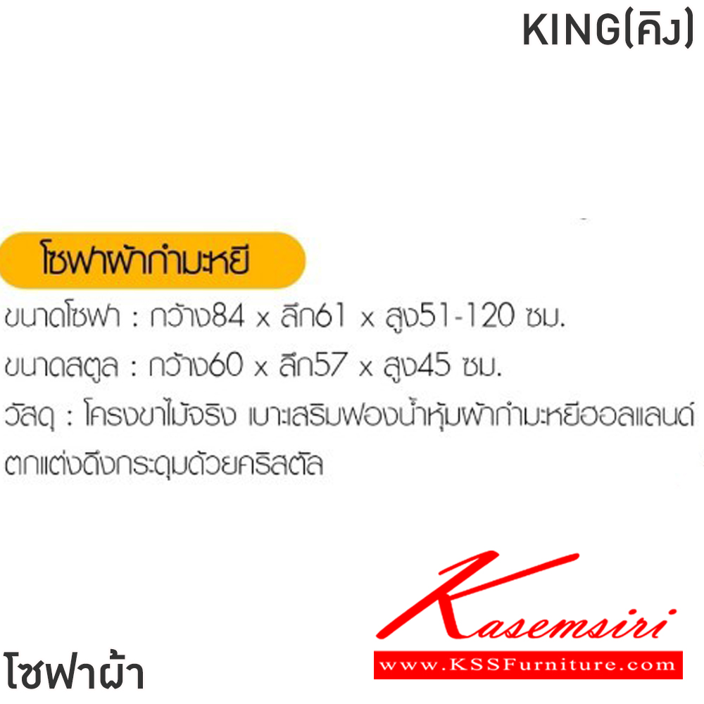 74092::KING(คิง)::โซฟาผ้ากำมะหยี KING(คิง) ขนาดโซฟา ก840xล610xส510-1200 มม. ขนาดสตูล ก600xล570xส450 มม.  สีเทาเข้ม โครงขาไม้จริง เบาะเสริมฟองน้ำหุ้มผ้ากำมะหยีฮอลแลนด์ ตกแต่งดึงกระดุมด้วยคริสตัล ฟินิกซ์ โซฟาชุดเล็ก